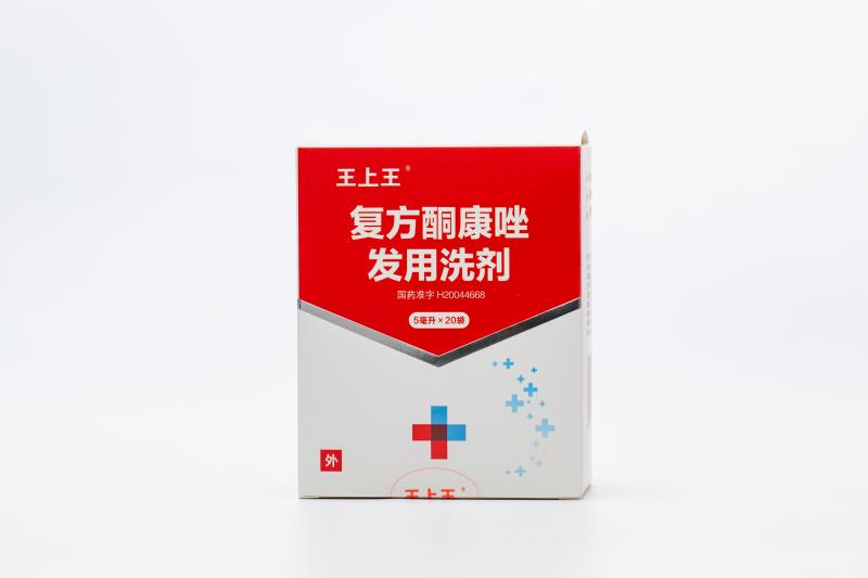 王上王復方酮康唑發用洗劑5mlx20袋