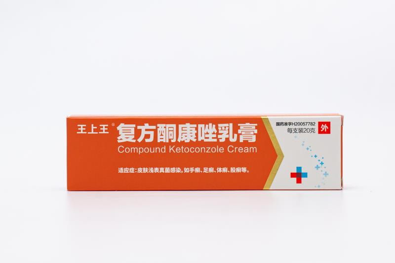 王上王復方酮康唑乳膏20g