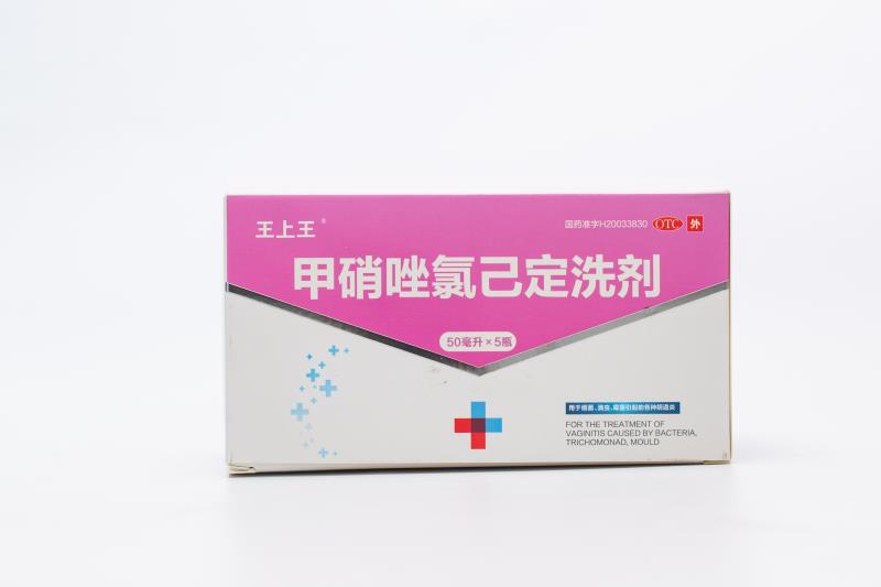 王上王甲硝唑氯己定洗劑50mlx5瓶