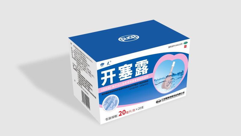 伊人?開塞露20mlX20